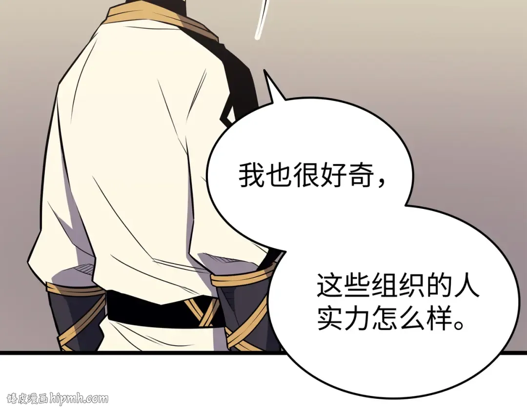 第92话 测试 第176页