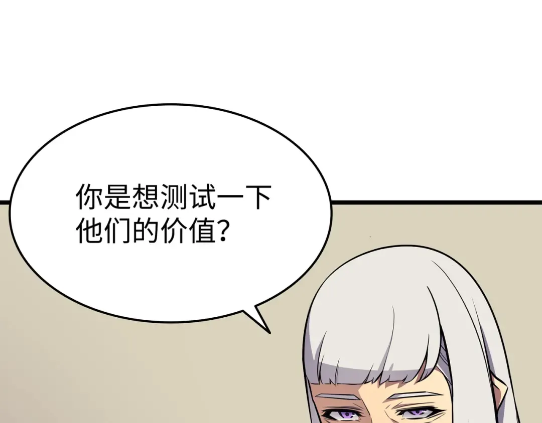 第92话 测试 第178页