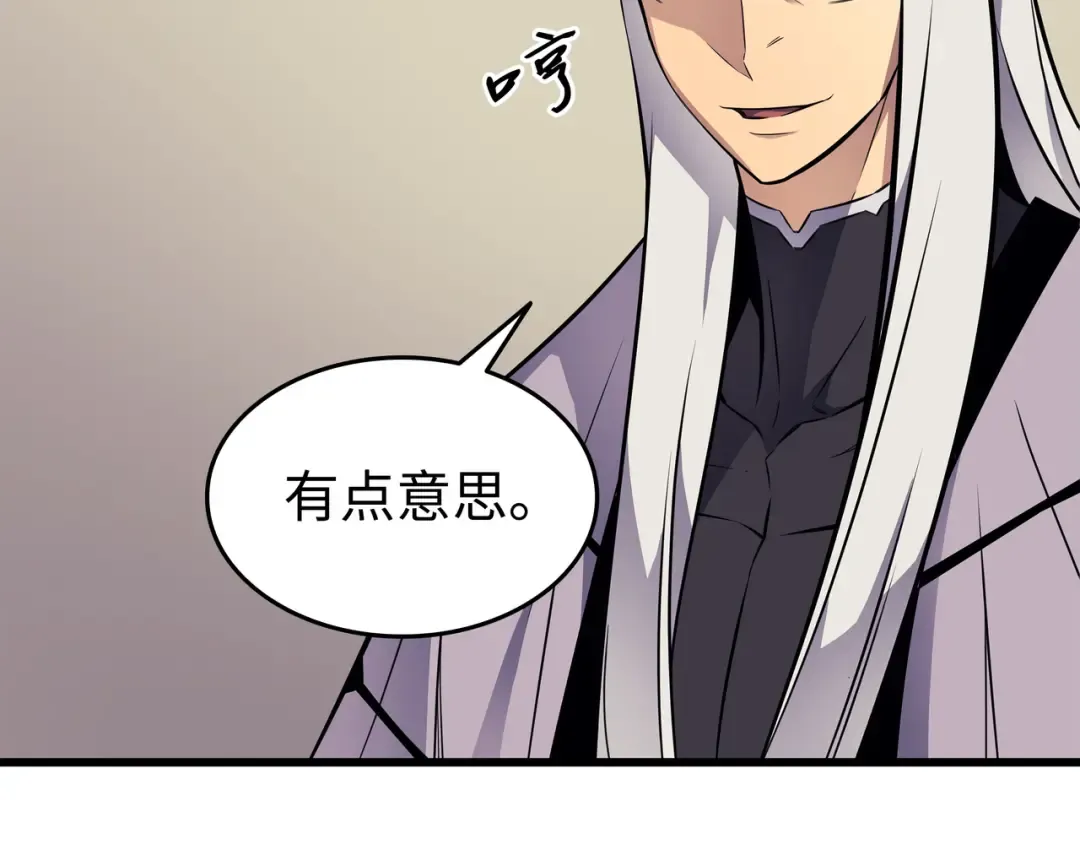 第92话 测试 第179页