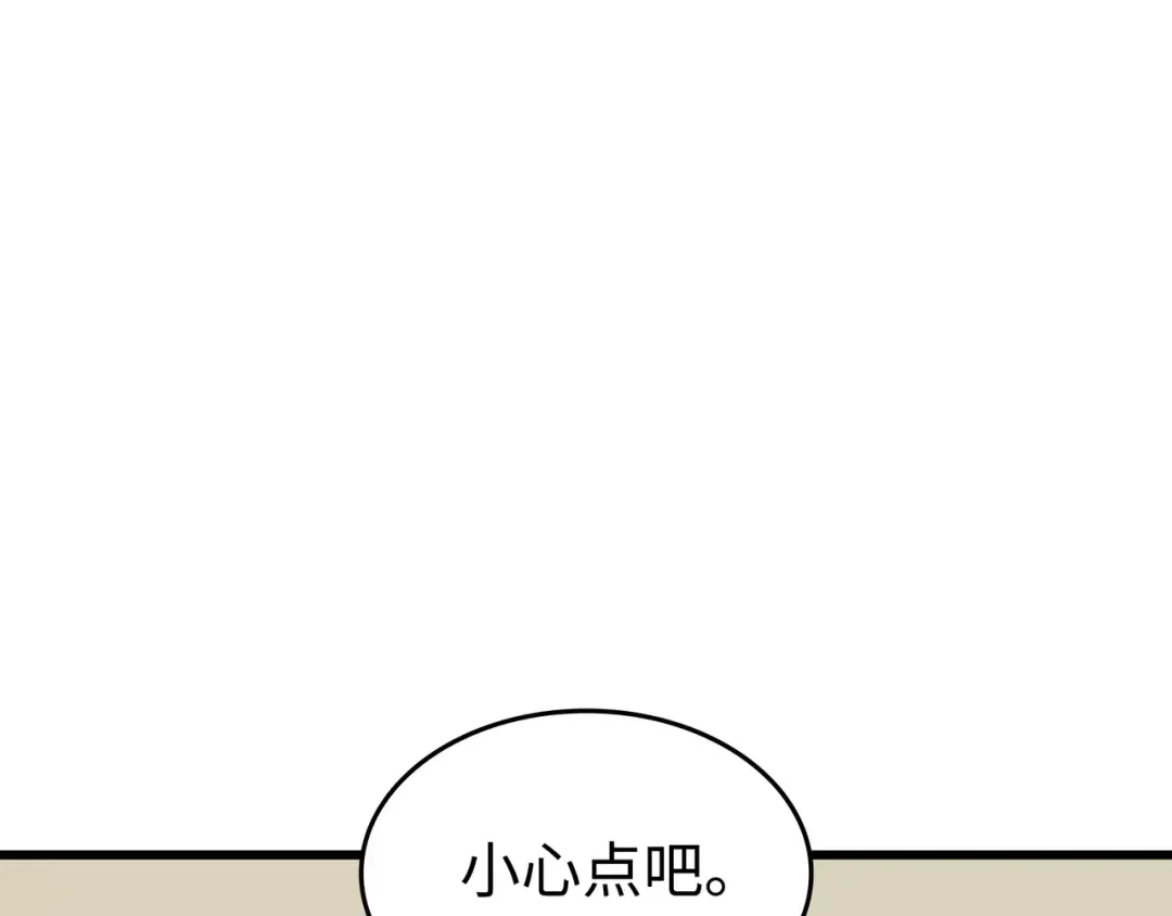 第92话 测试 第180页