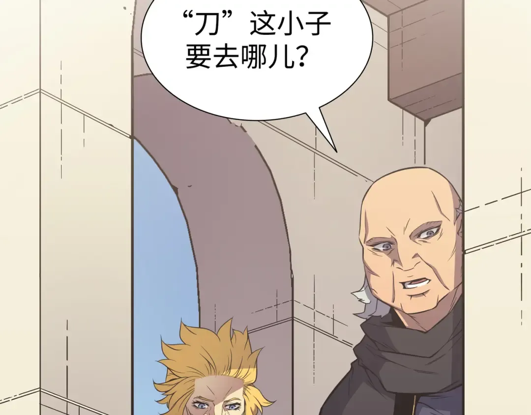 第93话 魅魔女王 第9页