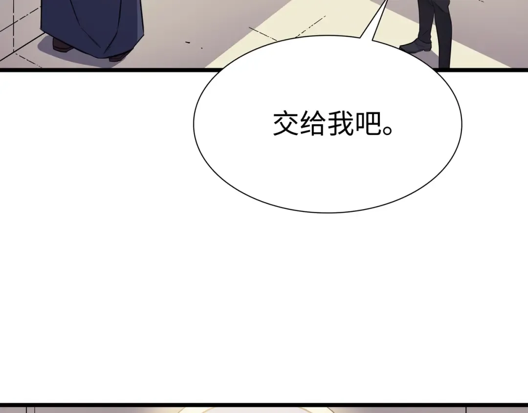 第93话 魅魔女王 第12页