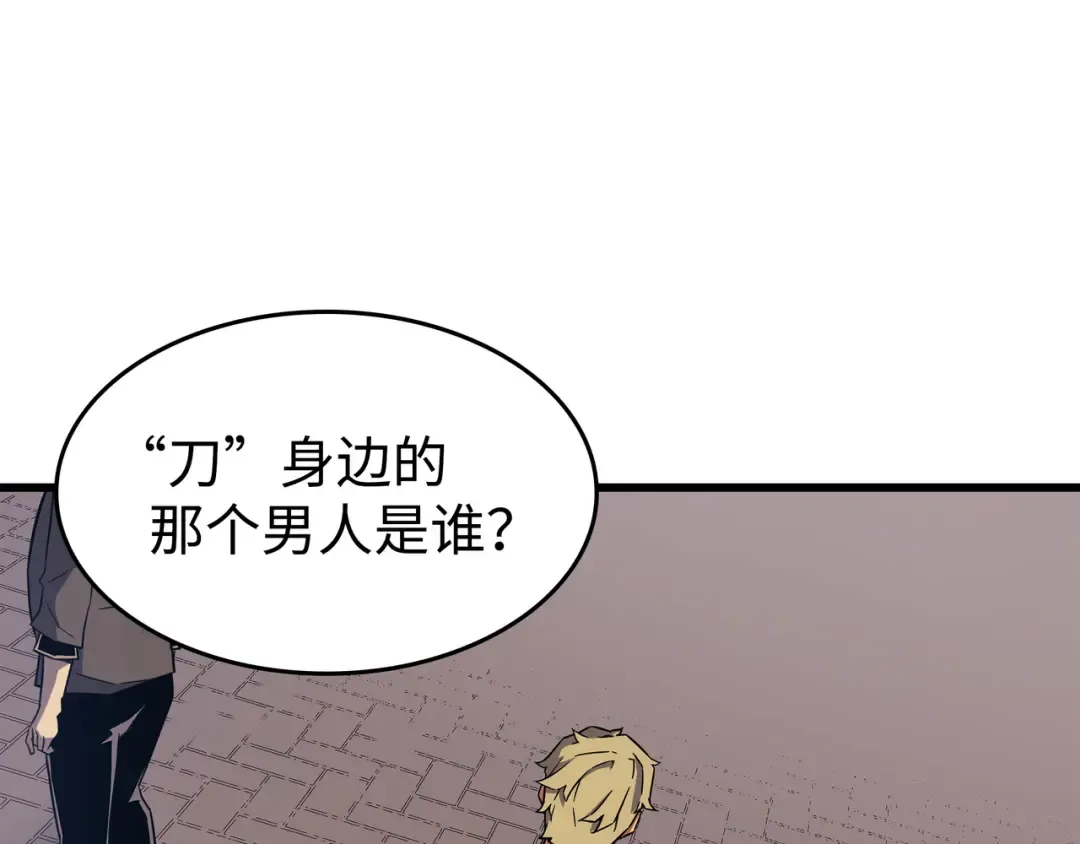 第93话 魅魔女王 第20页