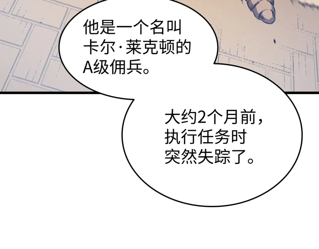 第93话 魅魔女王 第22页