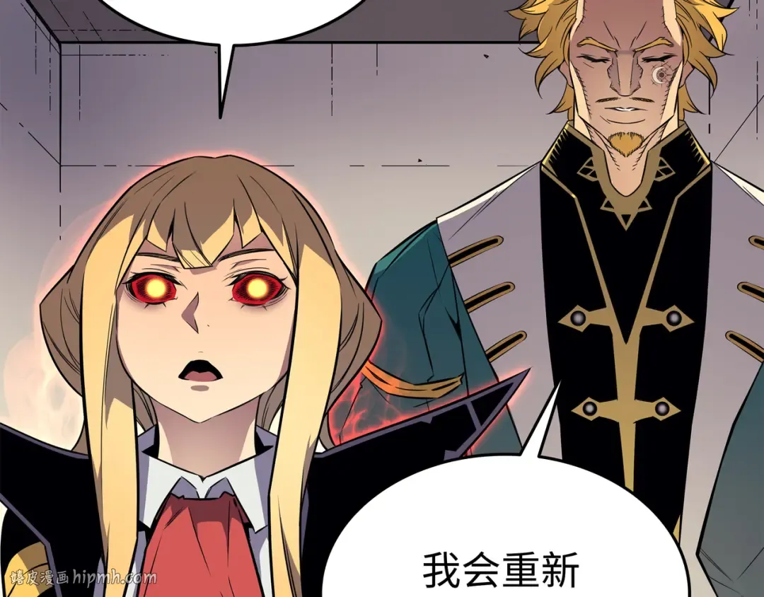 第93话 魅魔女王 第24页