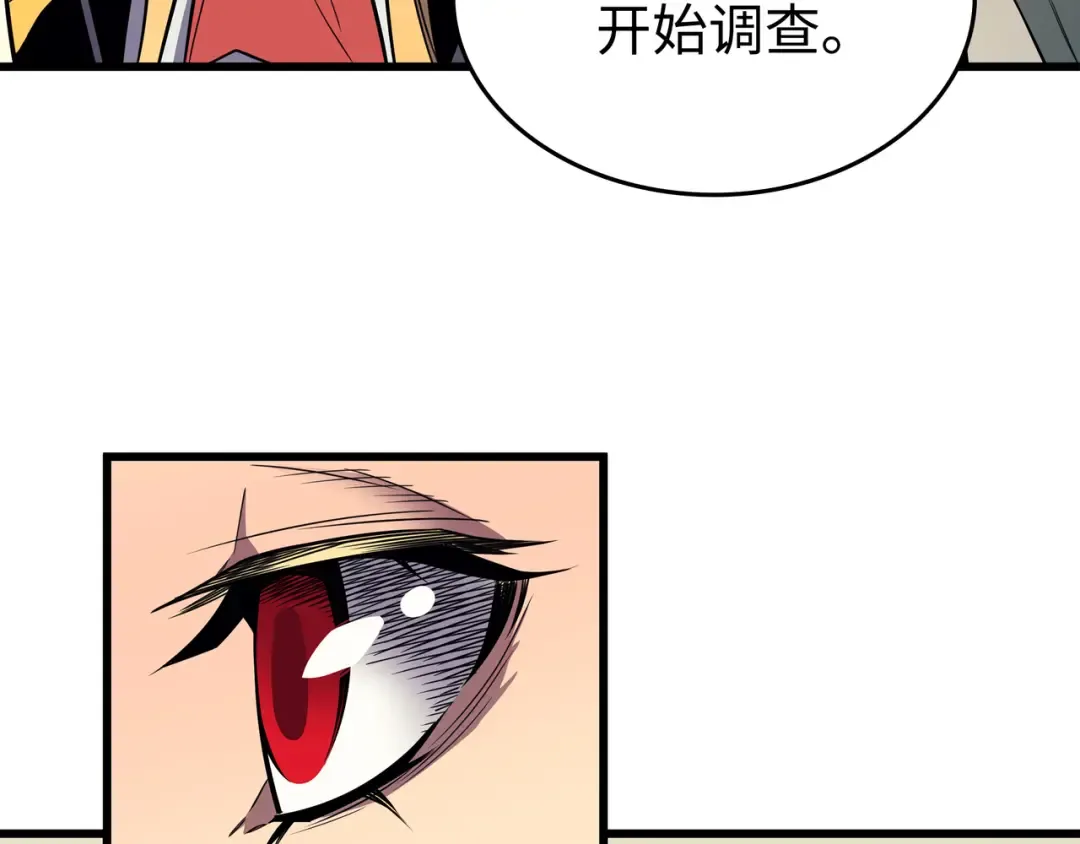 第93话 魅魔女王 第25页