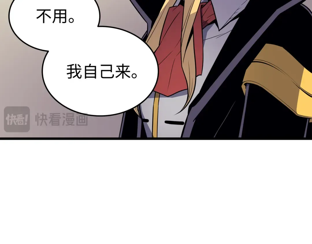 第93话 魅魔女王 第27页