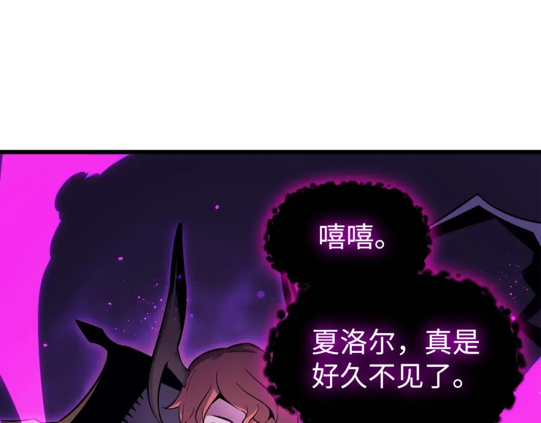 第93话 魅魔女王 第45页