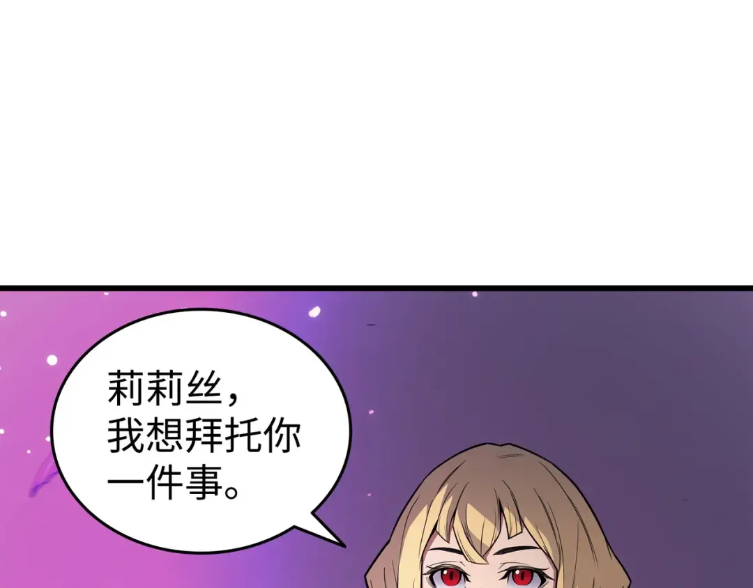 第93话 魅魔女王 第49页