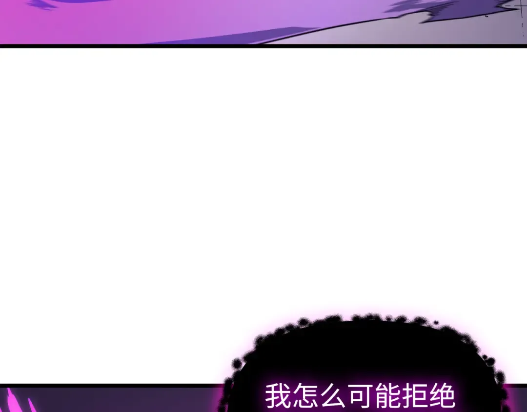 第93话 魅魔女王 第51页
