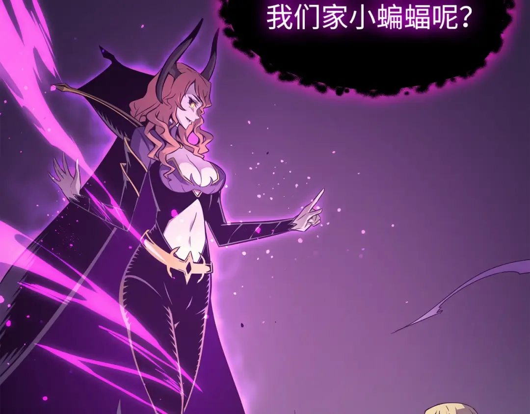 第93话 魅魔女王 第52页