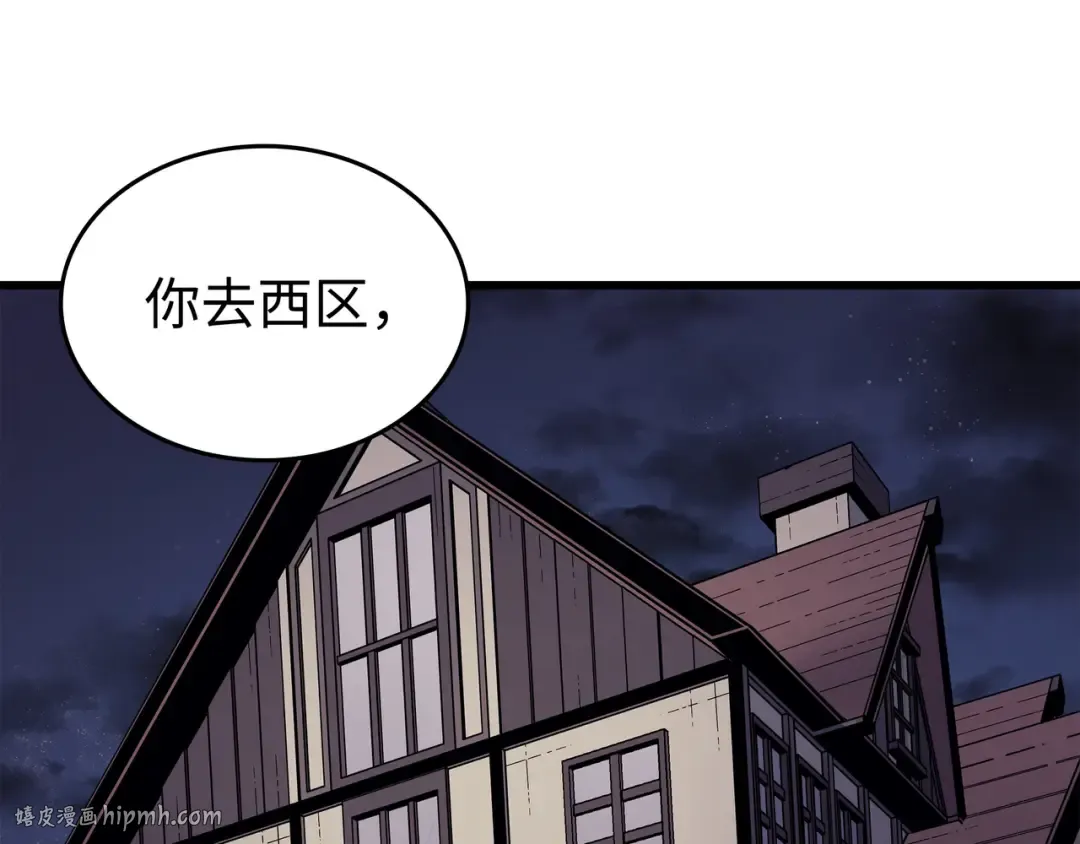 第93话 魅魔女王 第56页