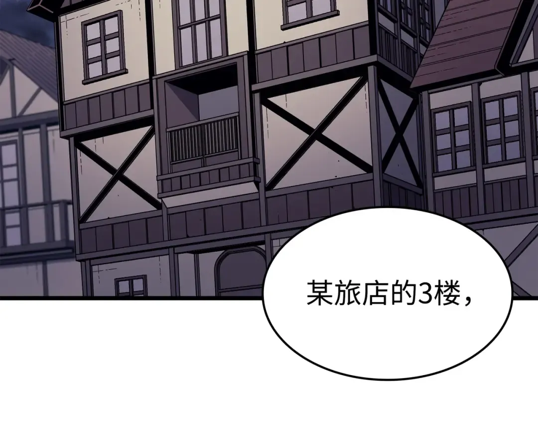 第93话 魅魔女王 第57页
