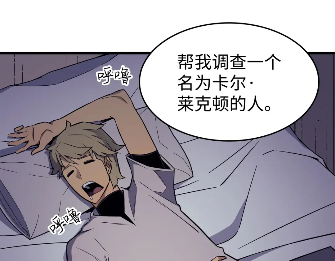 第93话 魅魔女王 第59页