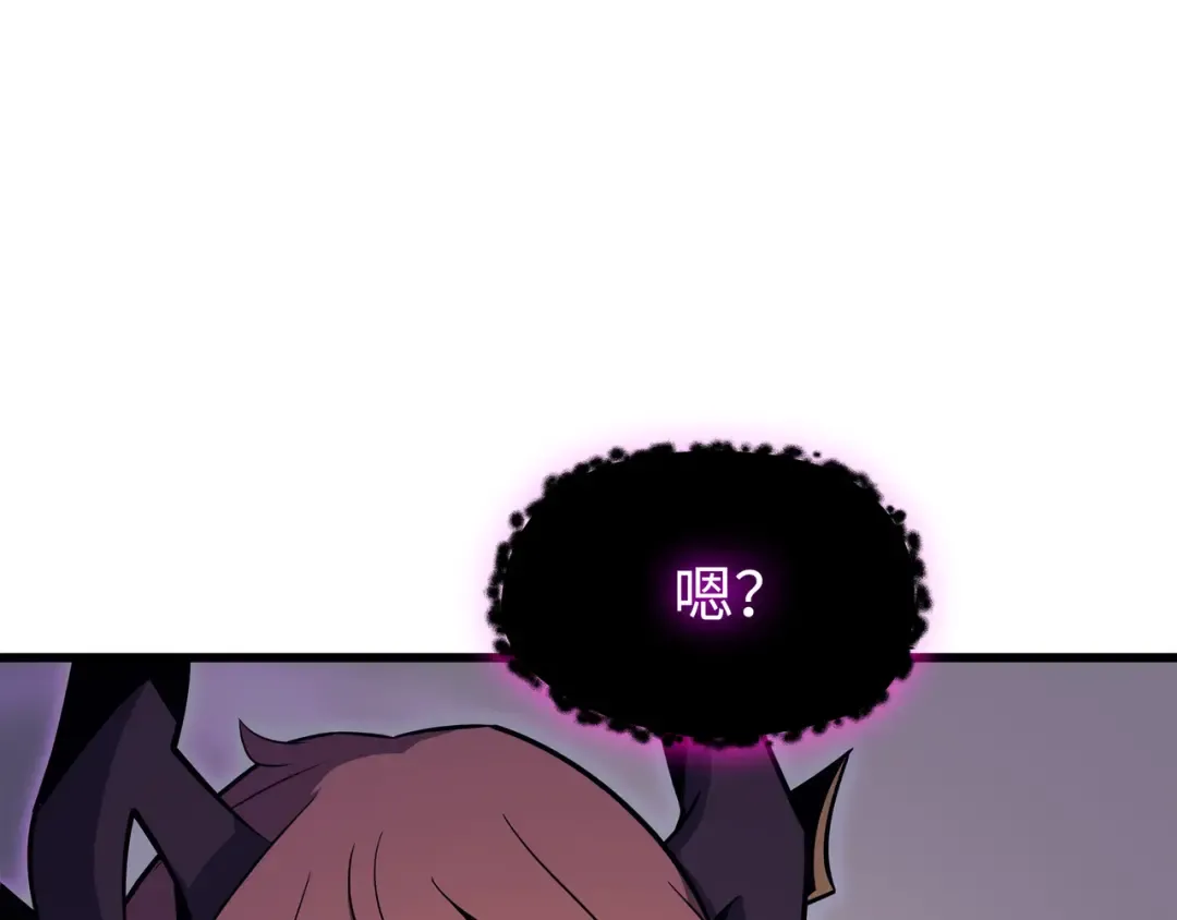 第93话 魅魔女王 第61页