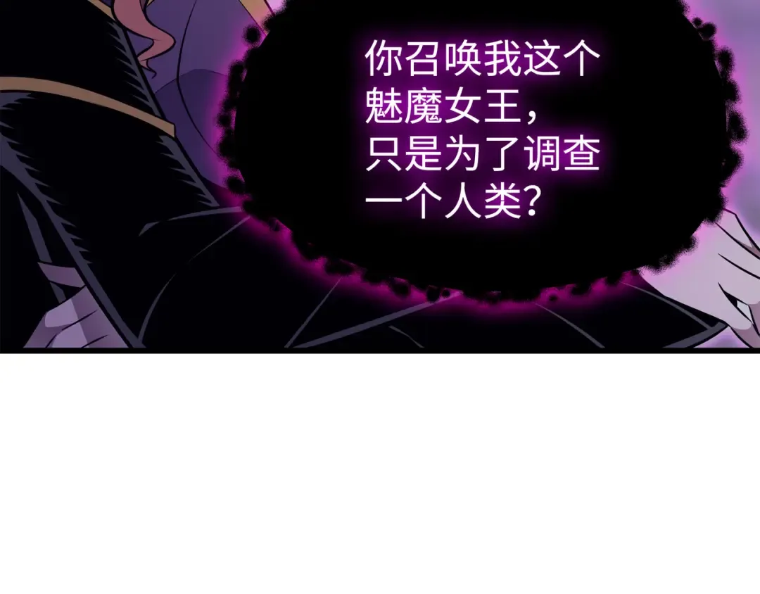 第93话 魅魔女王 第63页