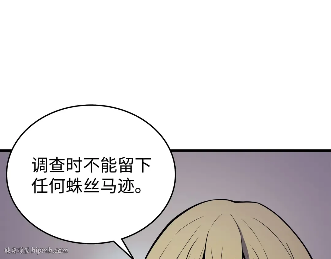 第93话 魅魔女王 第64页