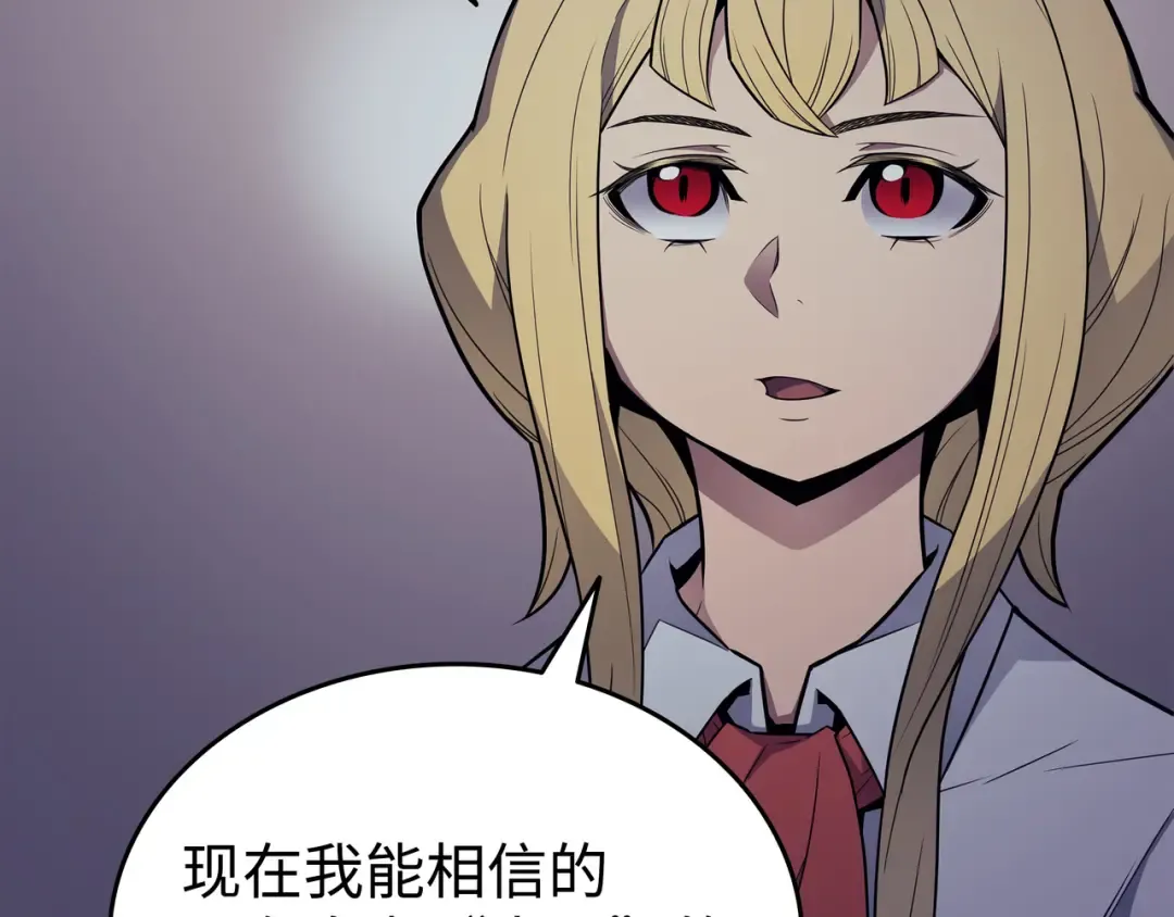第93话 魅魔女王 第65页