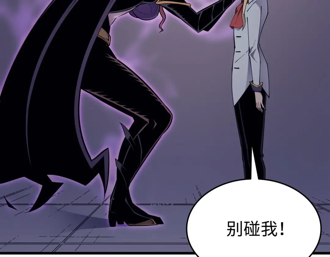 第93话 魅魔女王 第68页