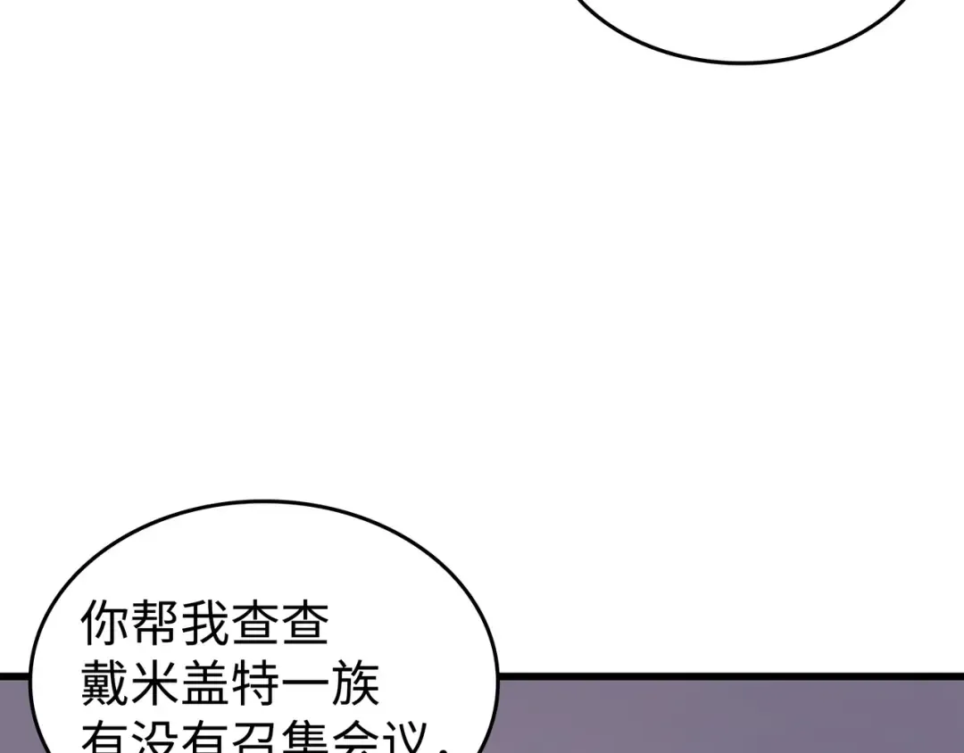 第93话 魅魔女王 第69页