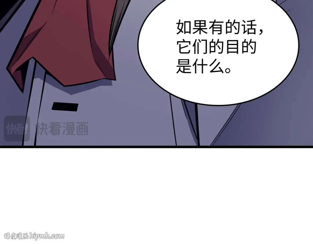 第93话 魅魔女王 第72页