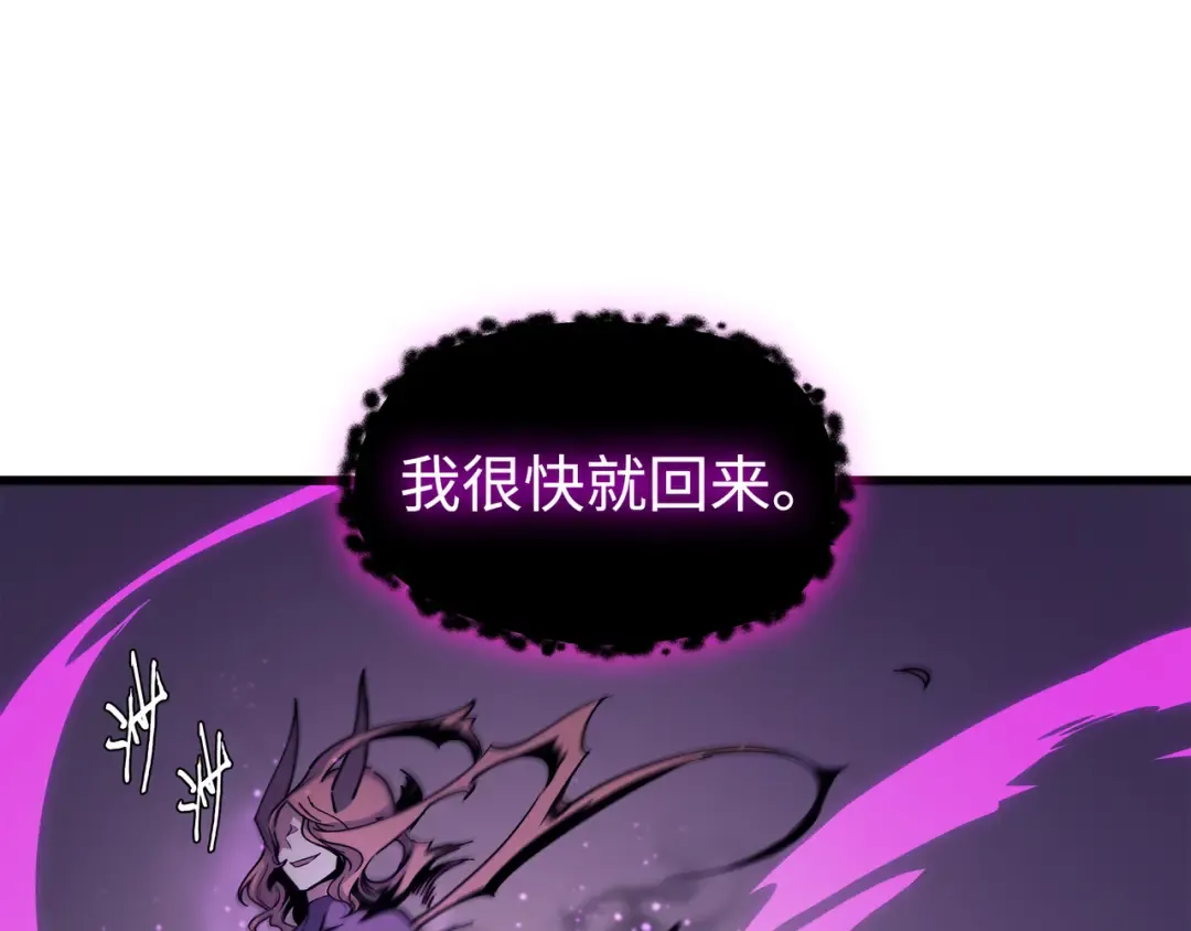 第93话 魅魔女王 第74页