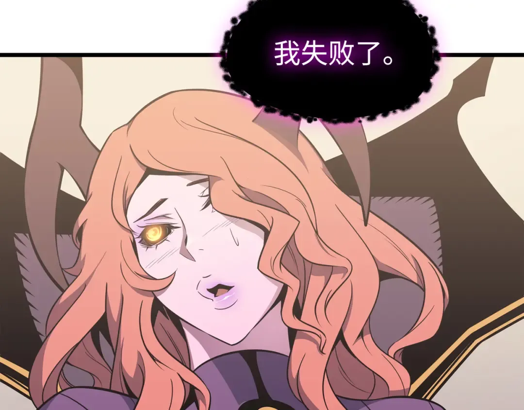 第93话 魅魔女王 第81页