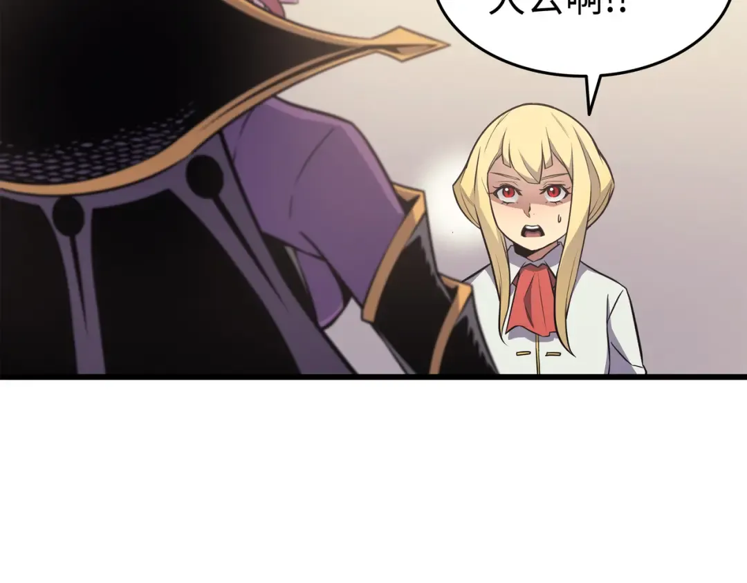 第93话 魅魔女王 第84页