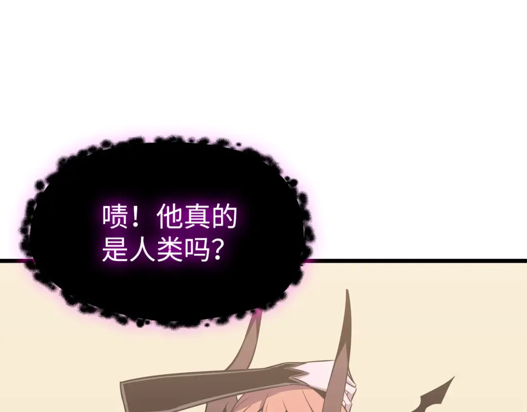 第93话 魅魔女王 第86页