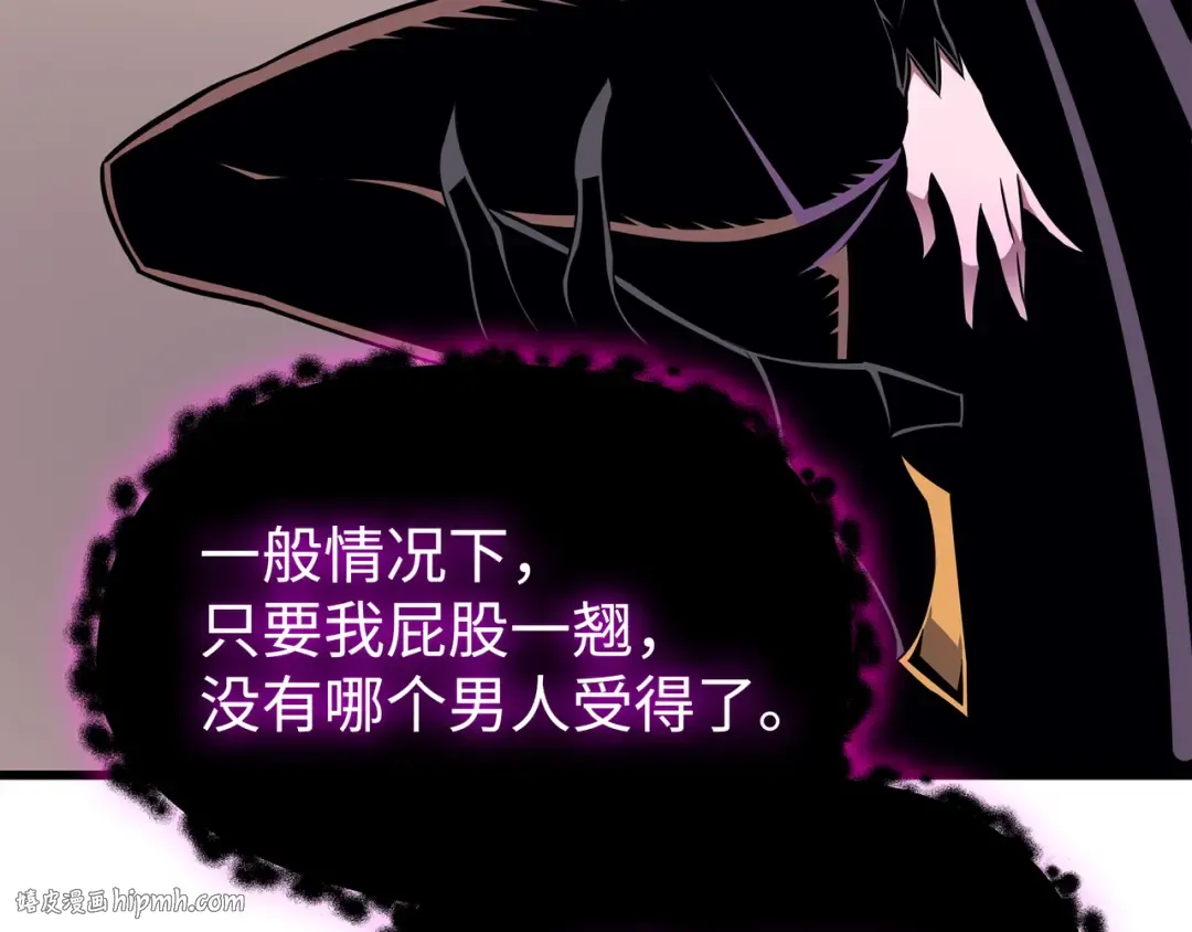第93话 魅魔女王 第88页