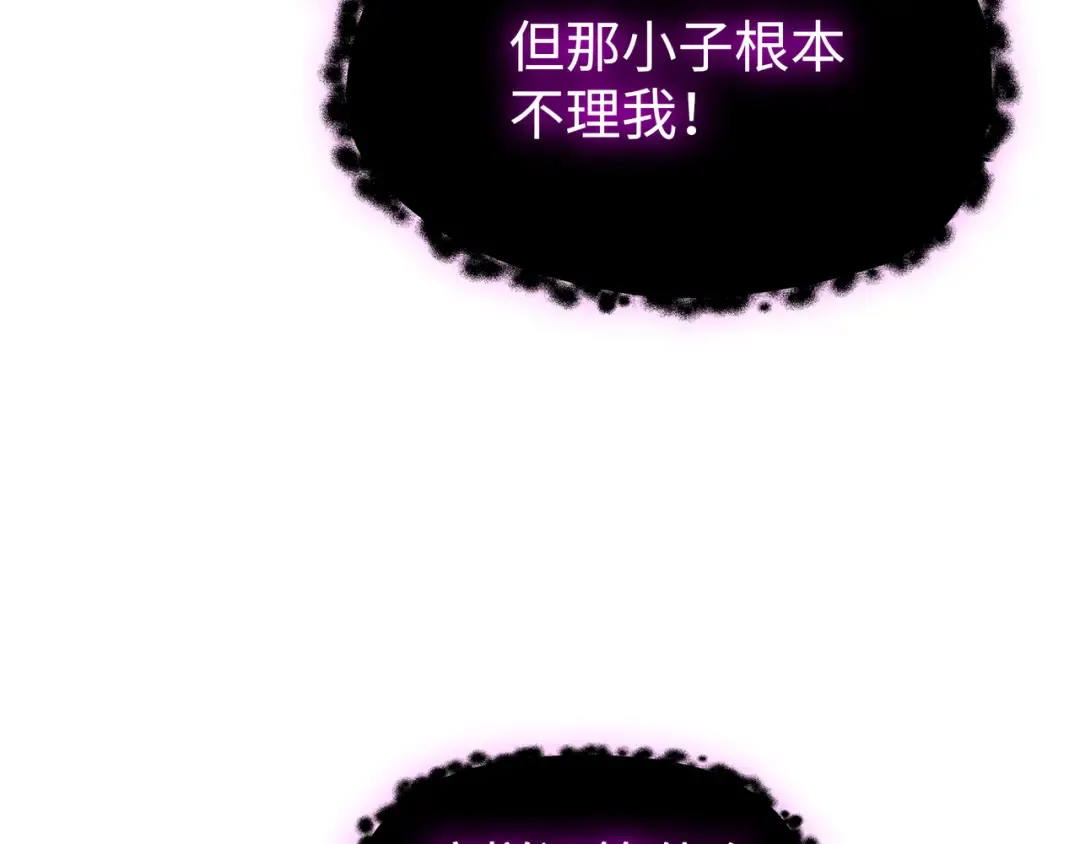 第93话 魅魔女王 第89页
