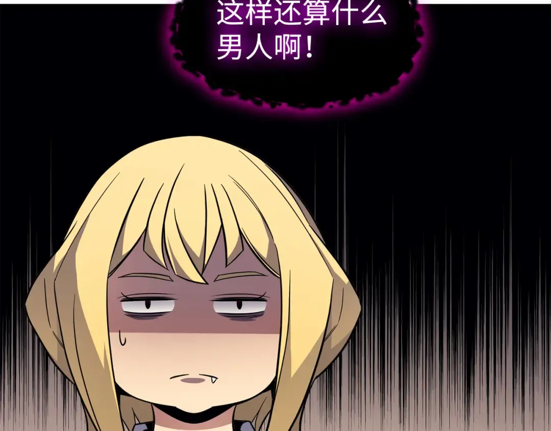 第93话 魅魔女王 第90页