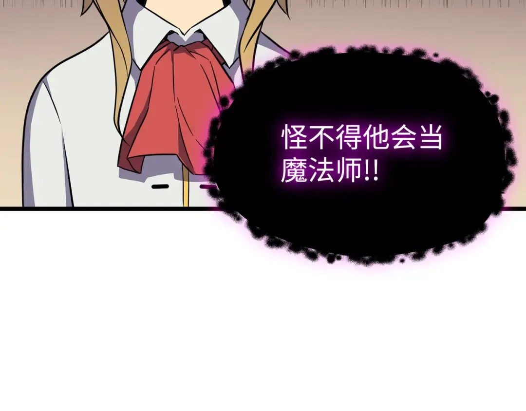 第93话 魅魔女王 第91页