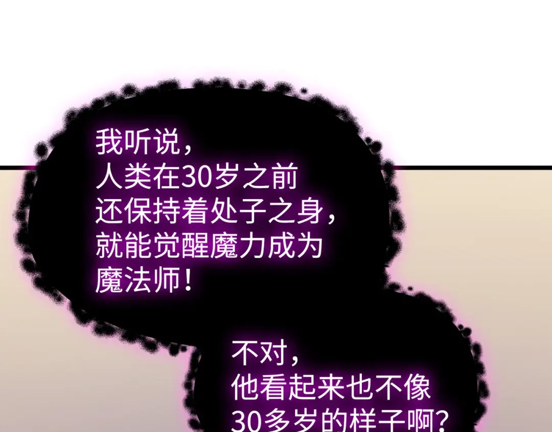 第93话 魅魔女王 第92页