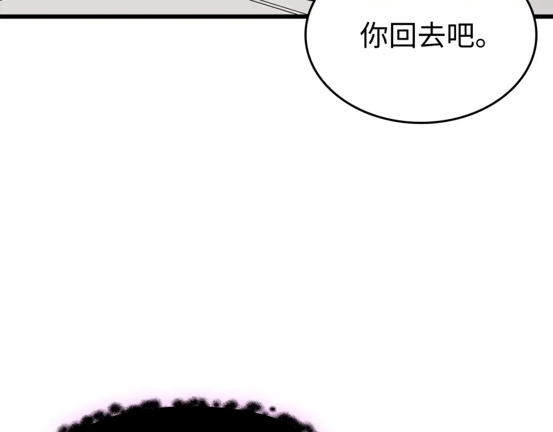 第93话 魅魔女王 第94页