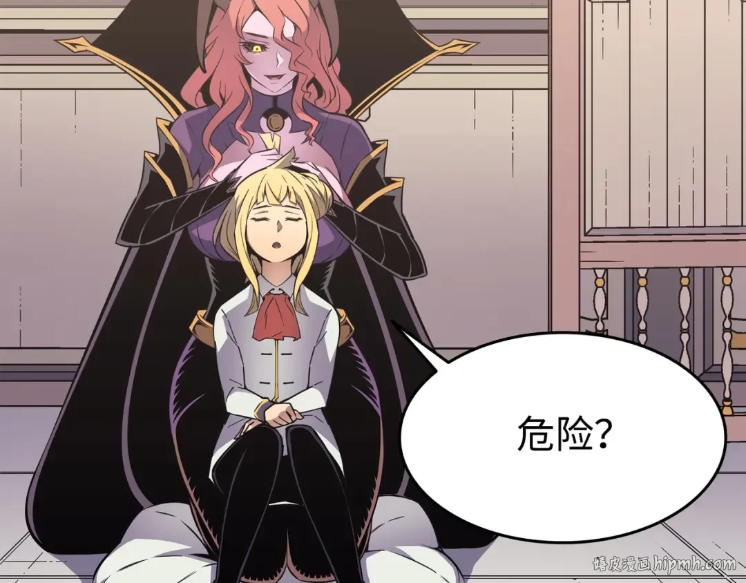 第93话 魅魔女王 第96页