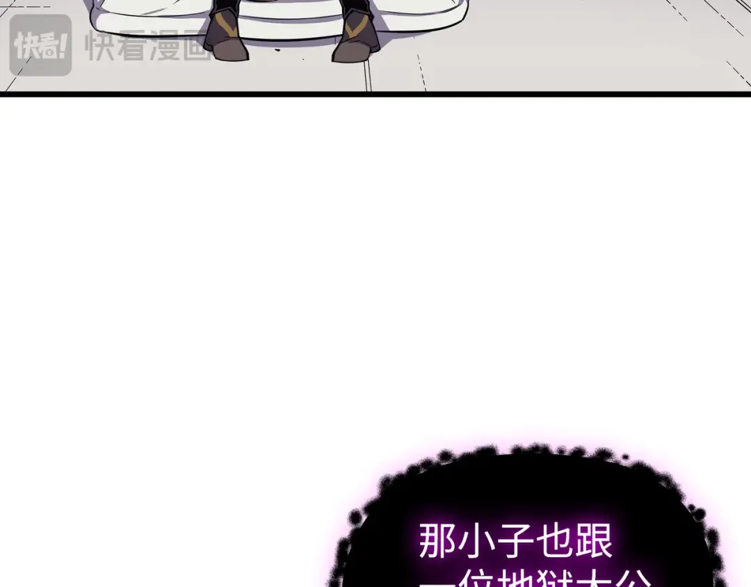 第93话 魅魔女王 第97页