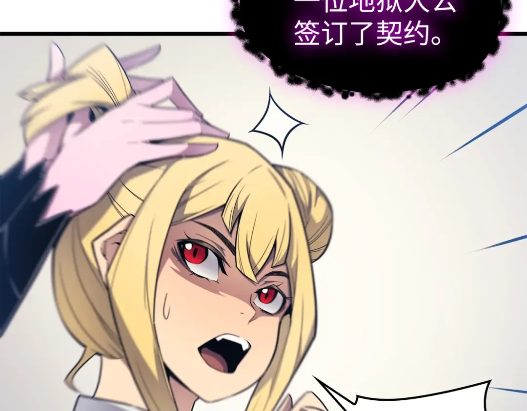 第93话 魅魔女王 第98页