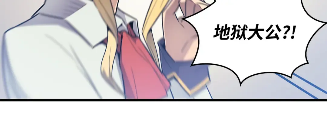 第93话 魅魔女王 第99页