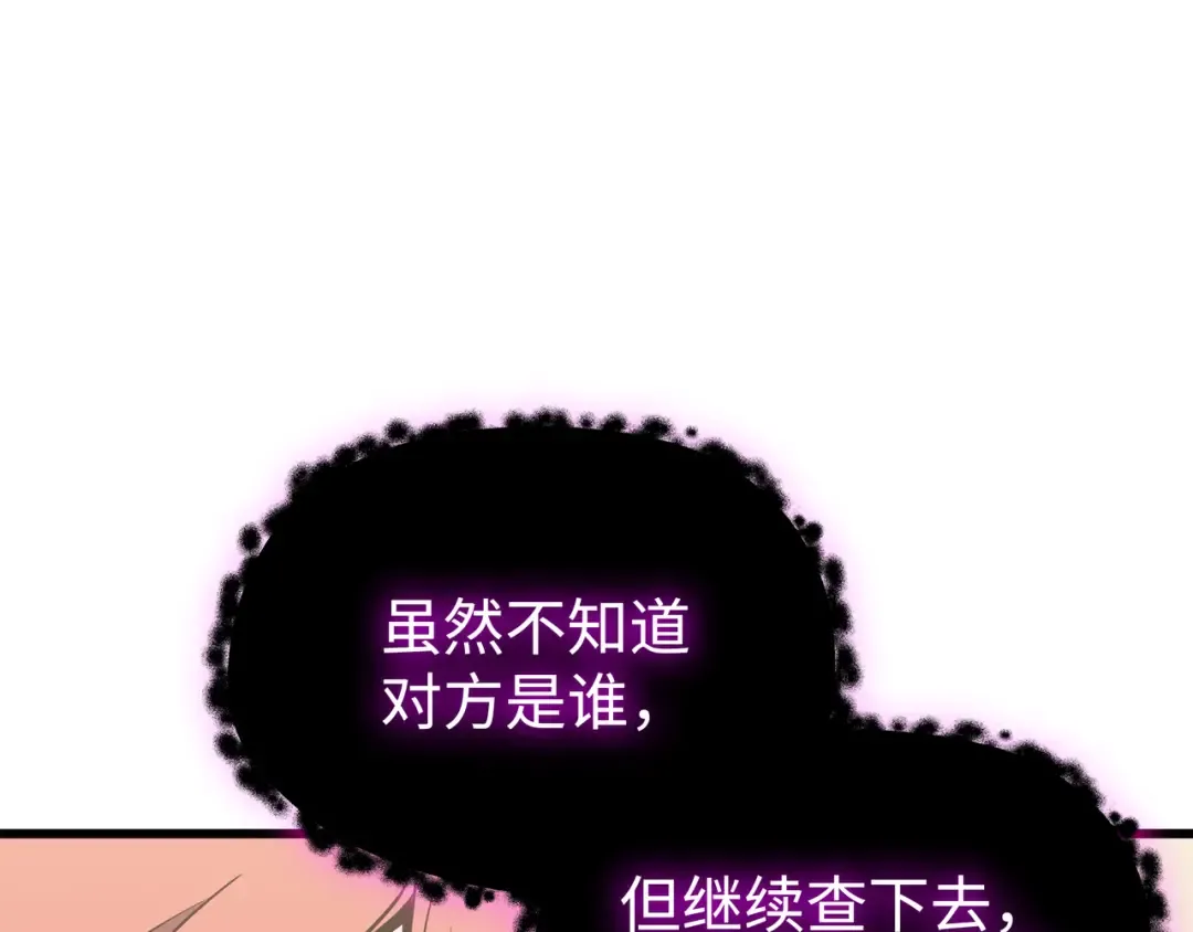 第93话 魅魔女王 第100页