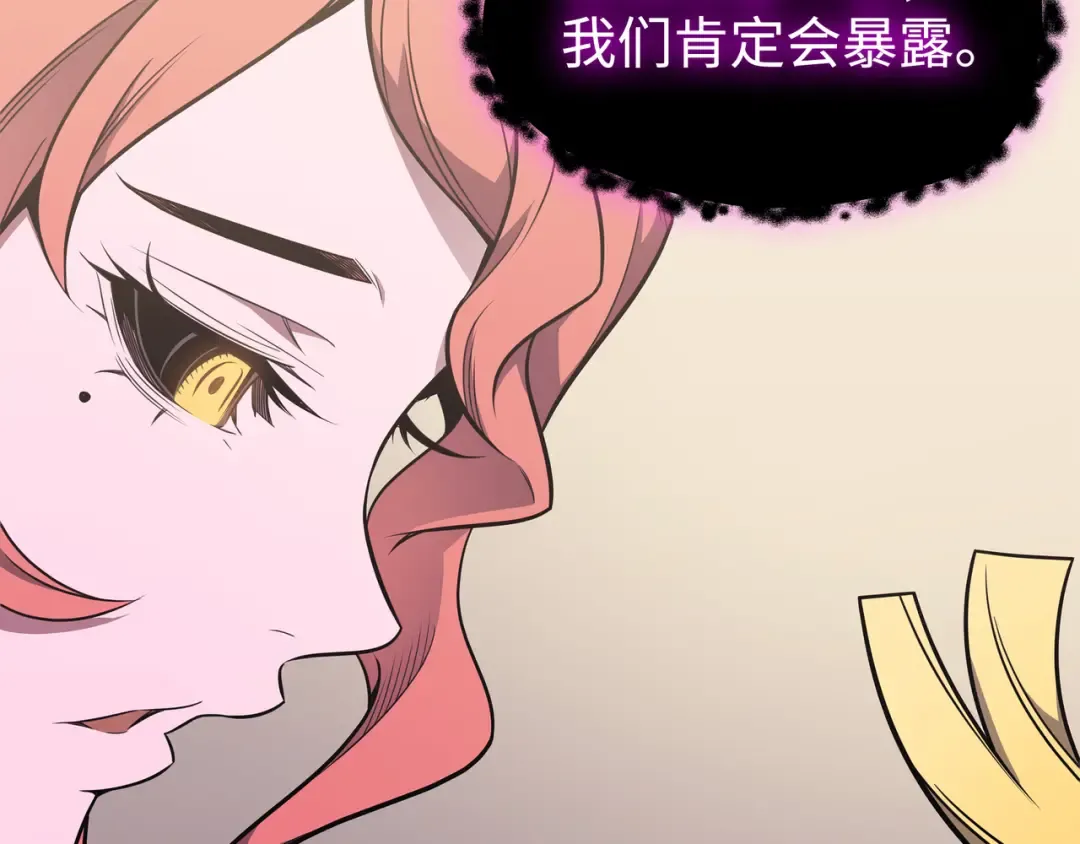 第93话 魅魔女王 第101页