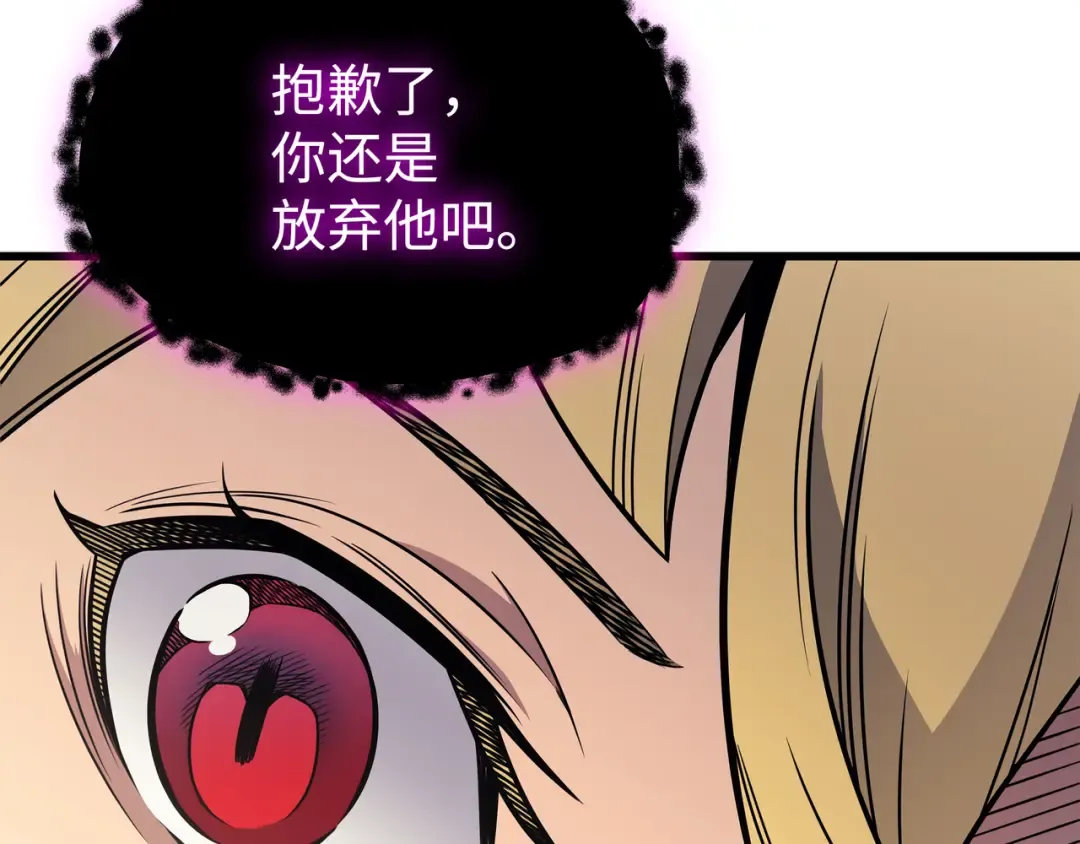 第93话 魅魔女王 第103页