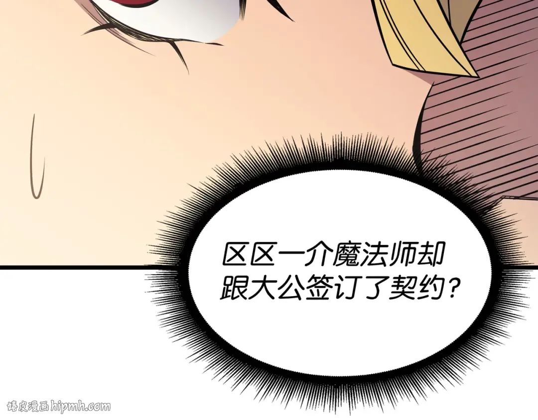 第93话 魅魔女王 第104页