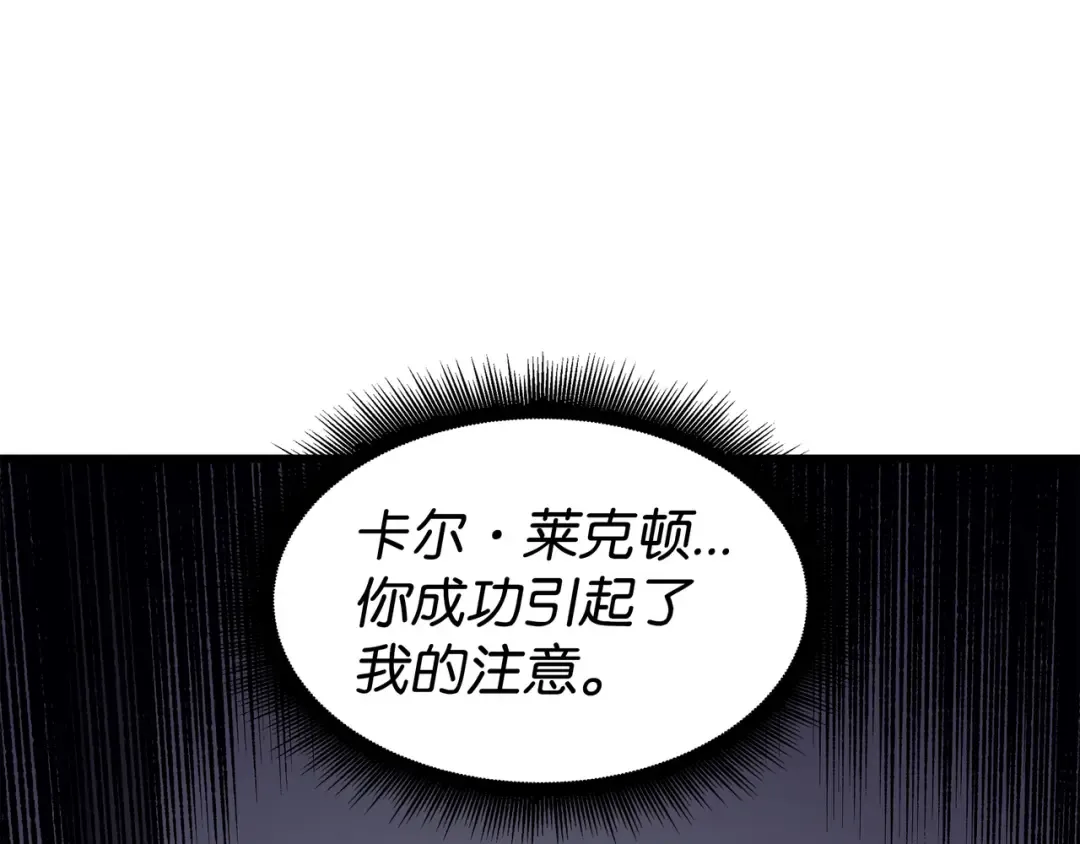 第93话 魅魔女王 第105页