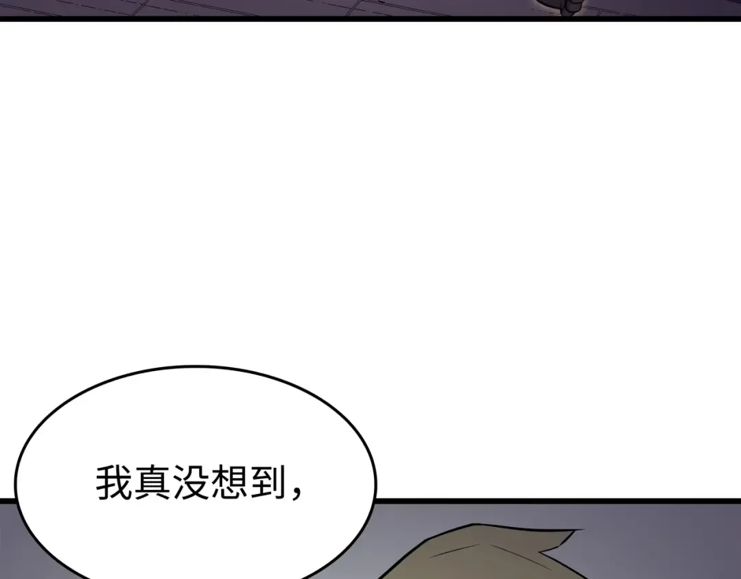 第93话 魅魔女王 第108页