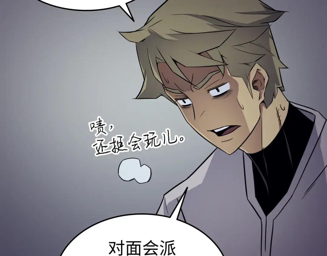 第93话 魅魔女王 第109页