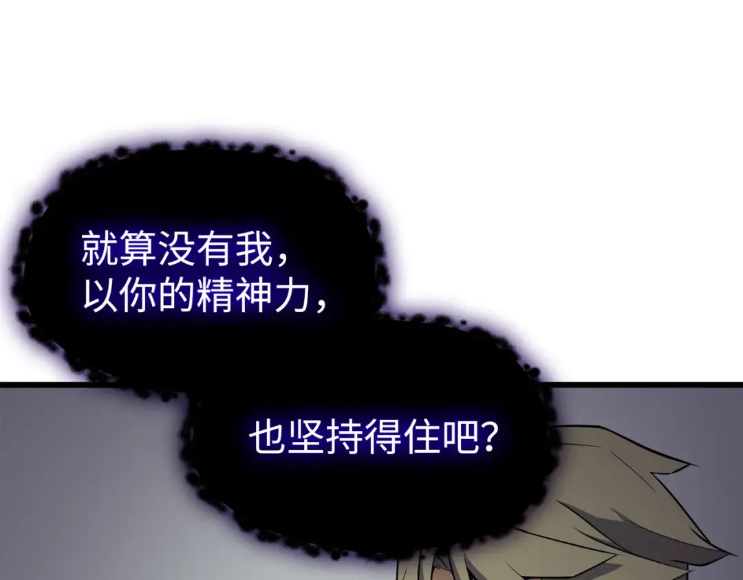 第93话 魅魔女王 第114页