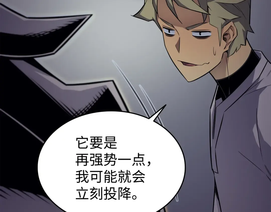 第93话 魅魔女王 第115页