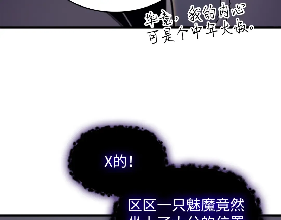 第93话 魅魔女王 第116页