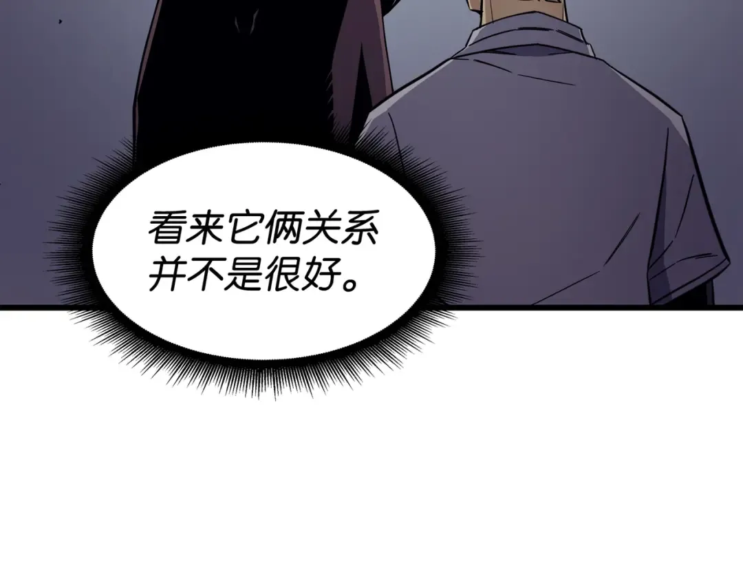 第93话 魅魔女王 第118页